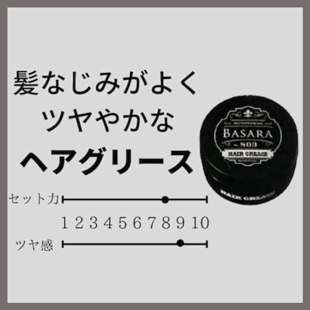 Amazon | 【2個セット+コーム付き】クラシエ バサラ ソリッド 803
